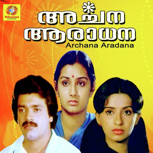 Sangama Mangala (From Archana Aradana) - Unni Menon, Vani, Shyam