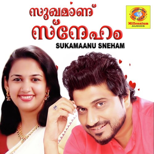 En Nenjethottu - Afsal, Sindhupremkumar