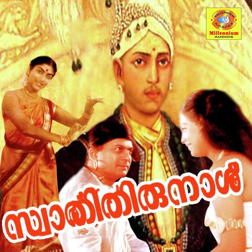Sarasa Mukha - MB Sreenivasan