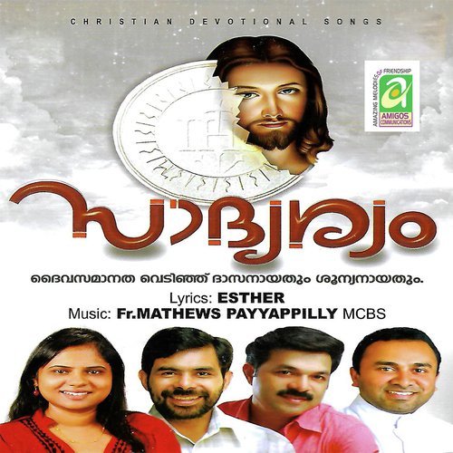 Amme Nin - Various Artists