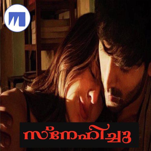 Vidaruvan Vayikiya - Beerana Sha