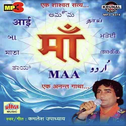 Is Duniya Me Maat Pita Se Duja Bada Na Koi Part-2 - Kamlesh Upadhyay (Haripuri)