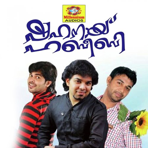 Angadikili - Various Artists