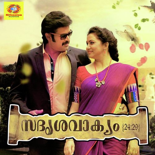 Chundhari Vaave - 4Musics