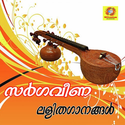 Arivin Puthulokha - Various Artists