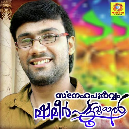 Lahilaha Illalla - Shameer Jas