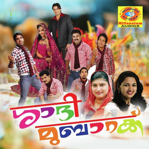 Punjiriyil - Various Artists