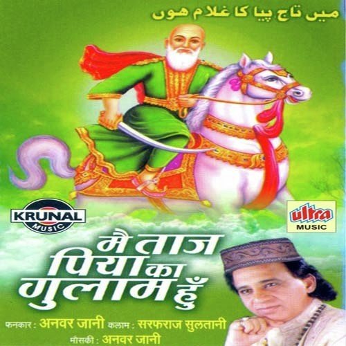 Taj Baba Karam - Anwar Jani