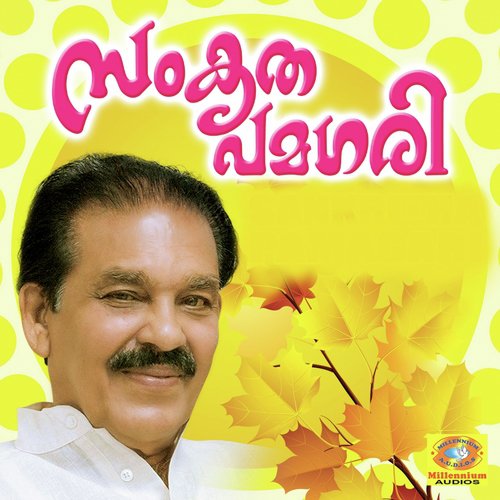 Kudukuday Chirikana - V. M. Kutty