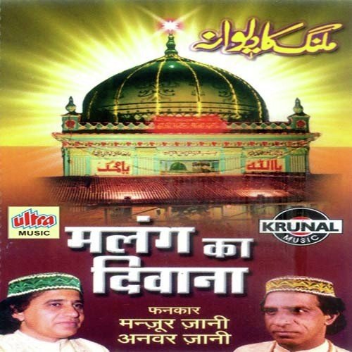 Alamadd Haji Malang - Anwar Jani, Manjur Jani