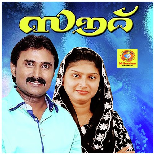 Ammai Nalla - Various Artists