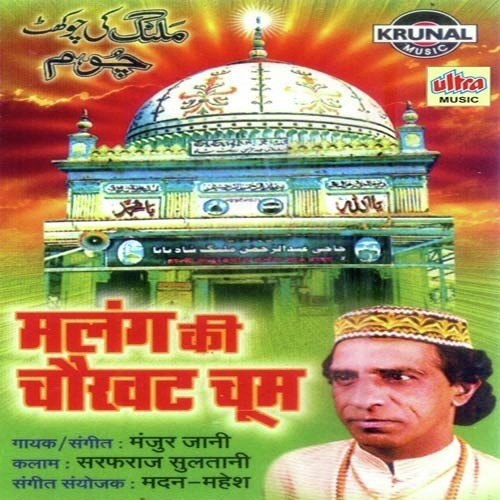 Haji Malang Baba Mere Haji Malang - Manjur Jani