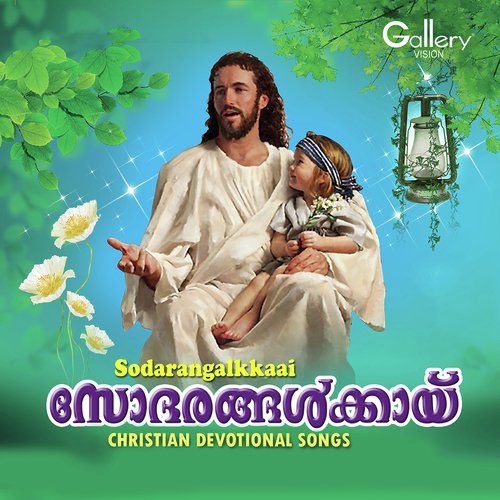 Nin Nilaviliyil - Various Artists