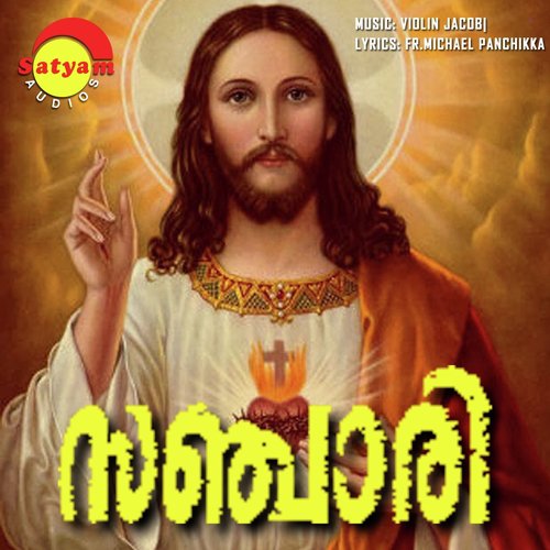 Arpithavasthu - Various Artists