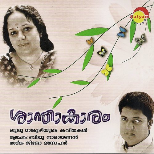 Malayalam - Various Artists