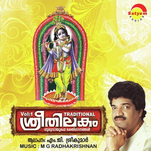 Maaya Madhava - M.G. Sreekumar