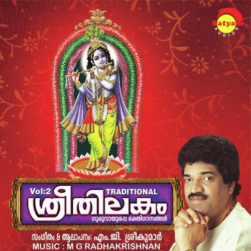 Kannanamunniyye - M.G. Sreekumar