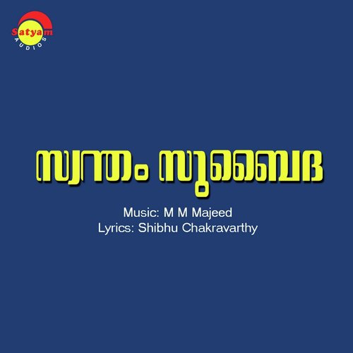 Kavithayaanu Nee - Various Artists