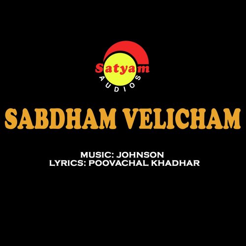 Priyamaarnna - Johnson