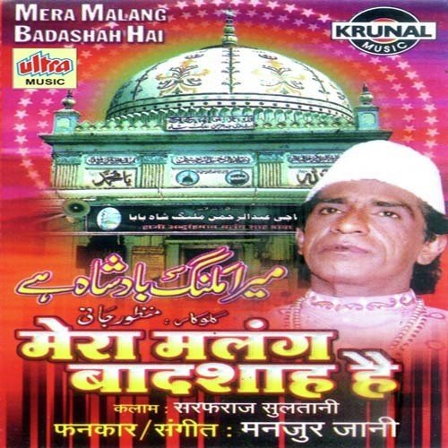 Main Katra Hu Tu Dariya - Manjur Jani