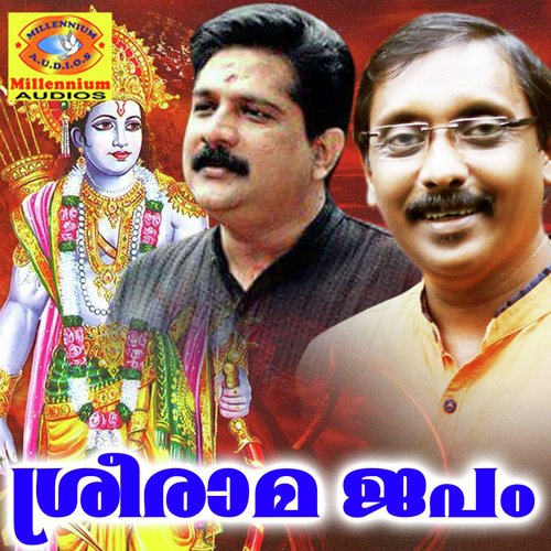 Seetha Samethanaam Raama - Various Artists