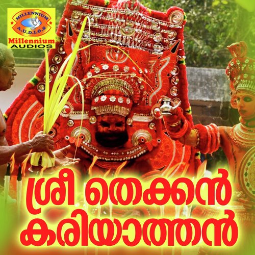 Kathirooril Vanarulum - Chenganoor Sreekumar, Meenakshi, Sangeetha