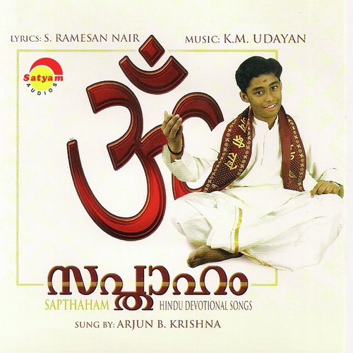 Easam Jagadheesam - Arjun. B. Krishna