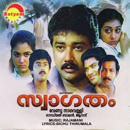Manjil - Rajamani