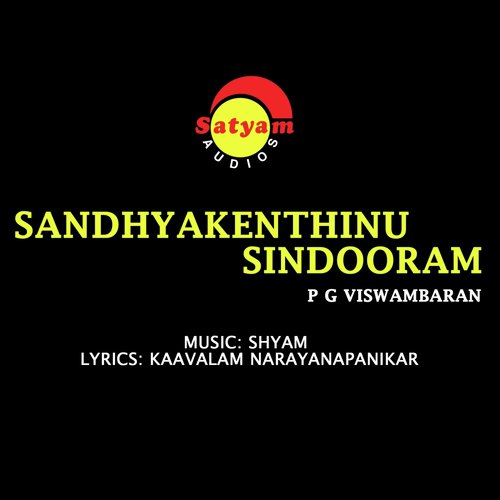 Maanasa Sarovaram - Shyam