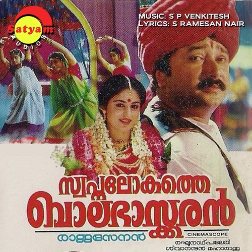 Devaamrutham Choriyumee - S. P. Venkitesh