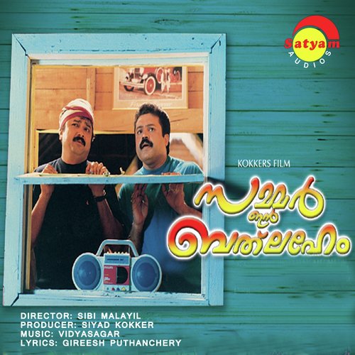 Oru Rathri Koodi - Vidyasagar