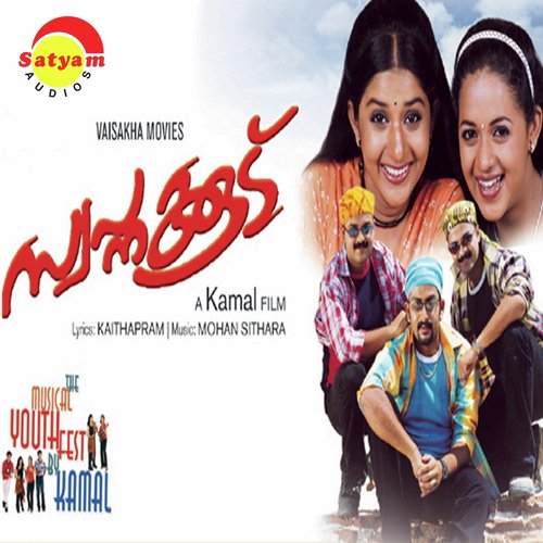 Karuppinazhaku - Mohan Sithara