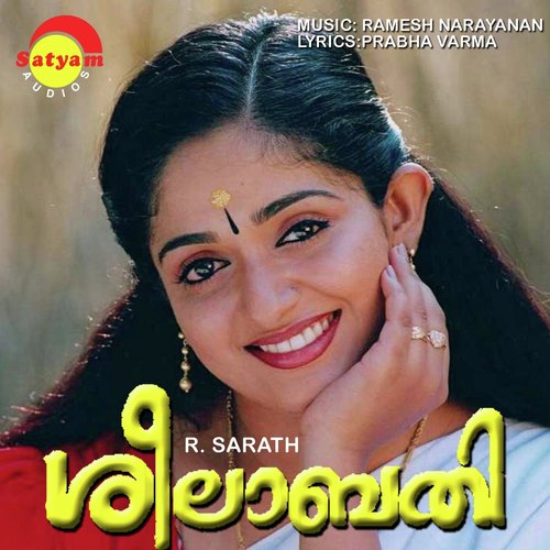 Paathirapoo - Ramesh Narayan