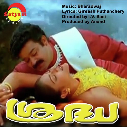 Neeyen Jeevanil - Bharadwaj