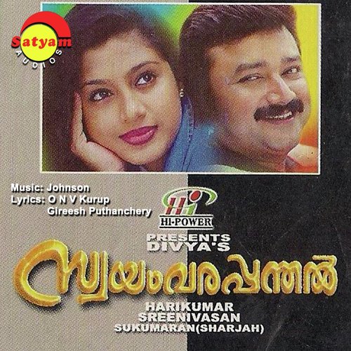 Thannampadee (Female Version) - Johnson