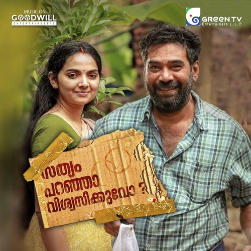 Pularippoo - Shaan Rahman, Viswajith