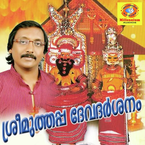 Neelakarimugil - Ganesh Sundharam