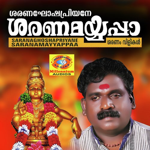 Swami Thinthakathom - Padanilam Babu