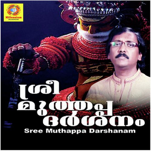 Aathmavil - Ganesh Sundharam