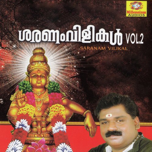 Swamiyeey Saranamayyappo - Padanilam Babu