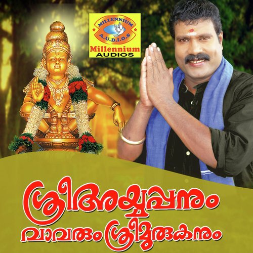 Sree Dharmastha - Kalabhavan Mani