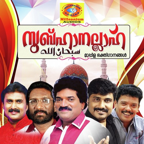 Noormalayil (Female Version) - Various Artists