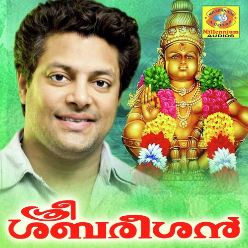 Ayyapa Vigraham - Madhu Balakrishnan