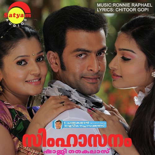 Aandava Muruga - Ronnie Raphael