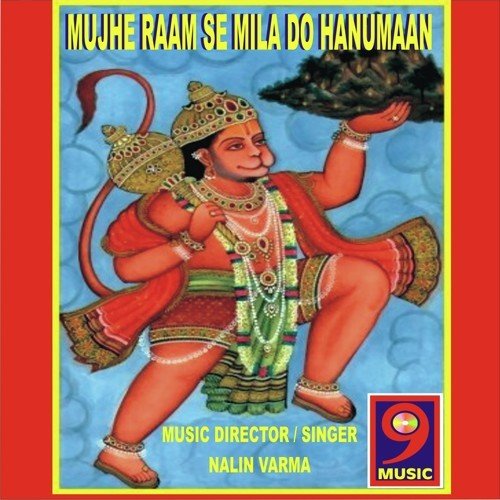 Pyare Mere Bhagwaan - Nalin Verma