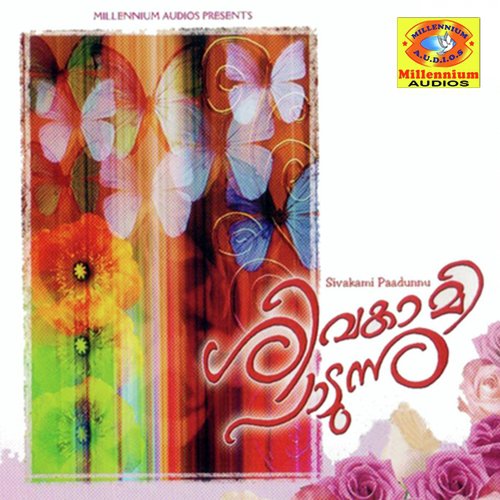 Vaidehi Athmavin - Various Artists