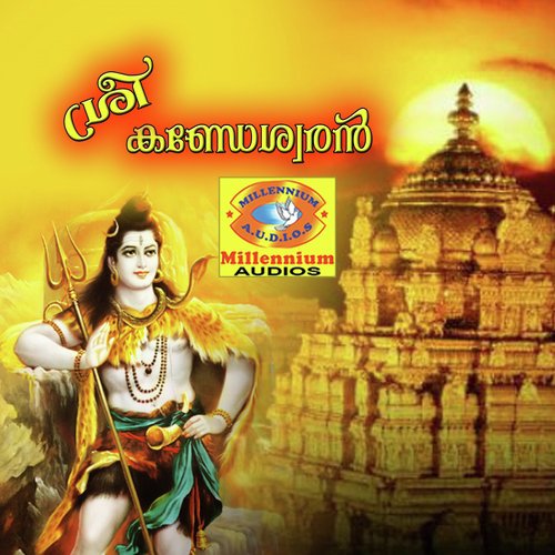 Prabhum Prananadham - Various Artists