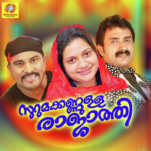 Priyane En Manasil - Various Artists