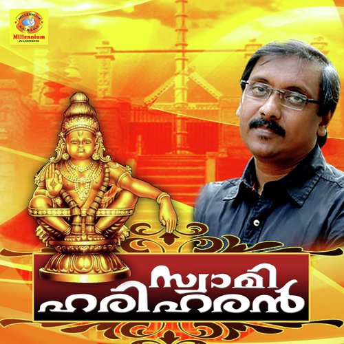Swami Ende Swami - Ganesh Sundaram, Arun Kumar