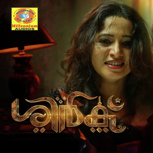 Kannuneer - M. G. Sreekumar, Swetha mohan, Suja Suresh